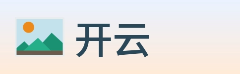 开云 logo